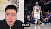 库里巴特勒都在巅峰能黑十雷霆吗?大史:追梦也巅峰的话打死雷霆